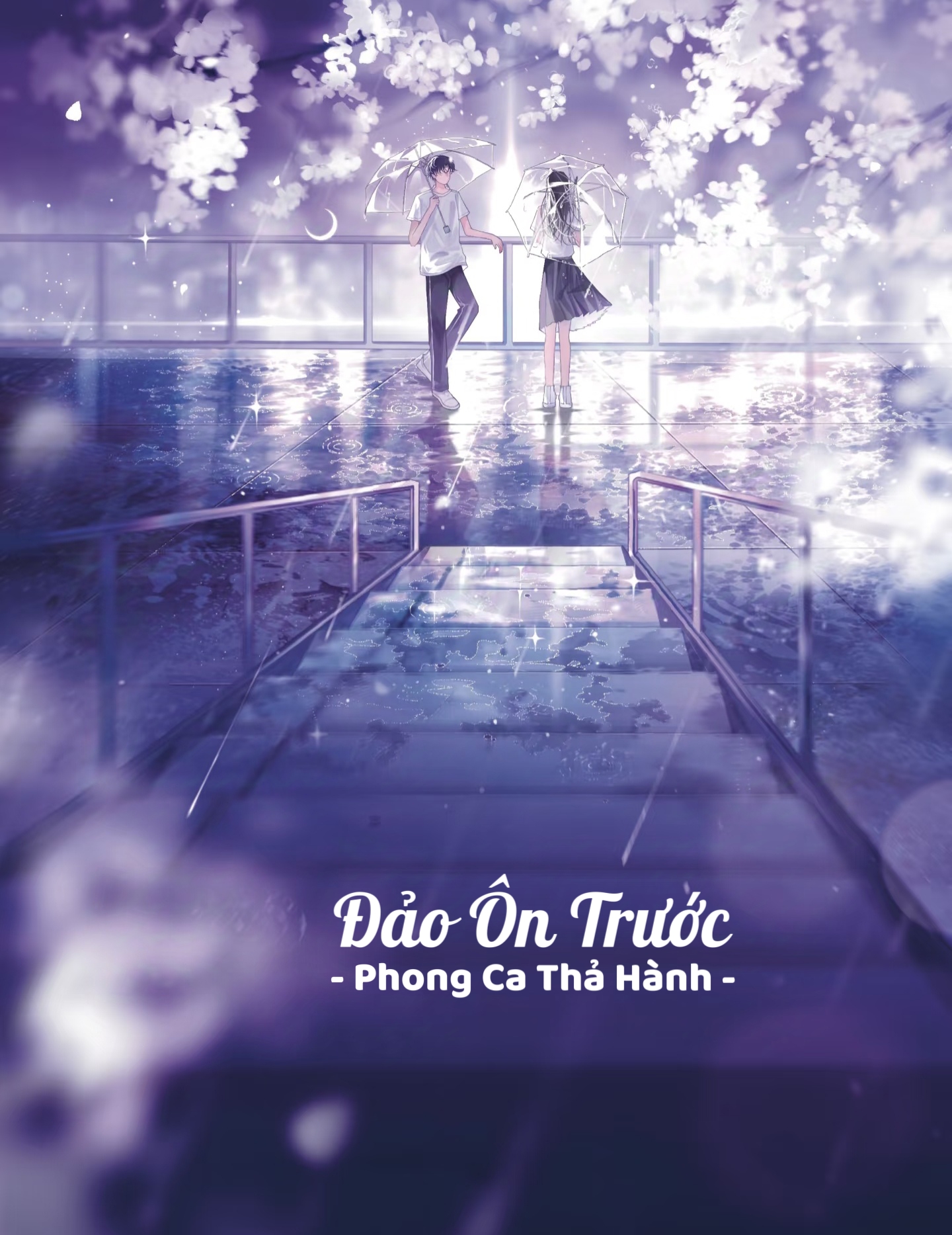 Đảo Ôn Trước