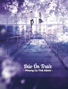 Đảo Ôn Trước